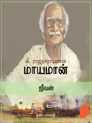 cover image of Jeevan